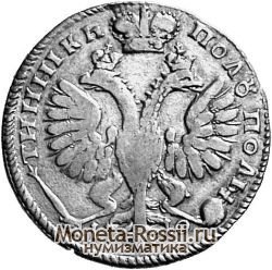Монета Полуполтинник 1710 года