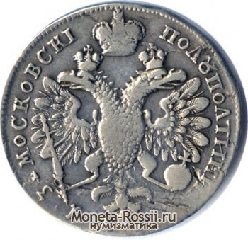 Монета Полуполтинник 1713 года