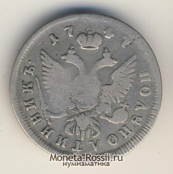 Монета Полуполтинник 1747 года