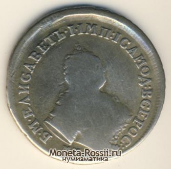 Монета Полуполтинник 1755 года