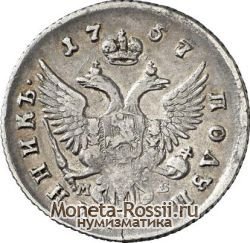 Монета Полуполтинник 1757 года