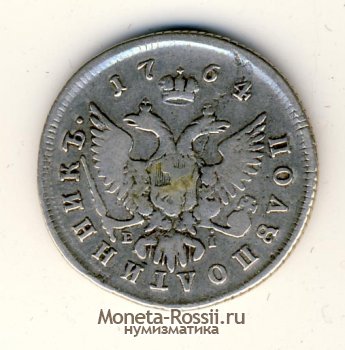 Монета Полуполтинник 1764 года