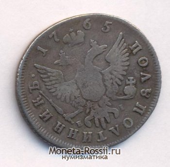 Монета Полуполтинник 1765 года