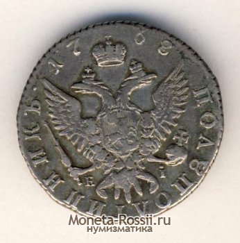 Монета Полуполтинник 1768 года