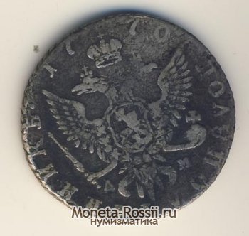 Монета Полуполтинник 1770 года