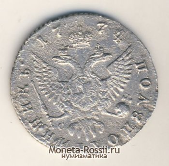 Монета Полуполтинник 1774 года