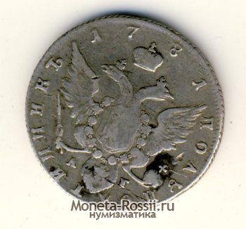 Монета Полуполтинник 1781 года