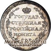 Монета Полуполтинник 1803 года