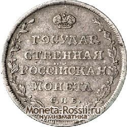 Монета Полуполтинник 1810 года