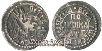 Монета Полушка 1703 года