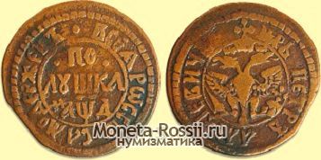 Монета Полушка 1704 года