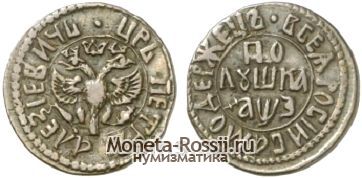 Монета Полушка 1707 года