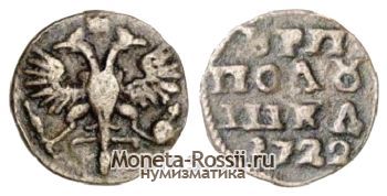 Монета Полушка 1722 года