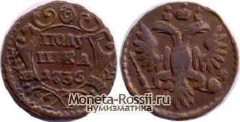 Монета Полушка 1736 года