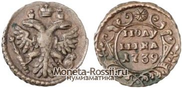 Монета Полушка 1739 года