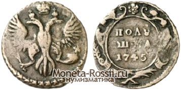 Монета Полушка 1745 года
