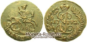 Монета Полушка 1792 года