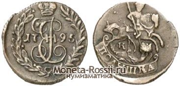 Монета Полушка 1795 года