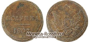 Монета Полушка 1807 года