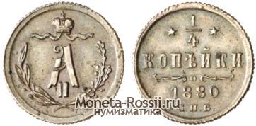 Монета 1/4 копейки 1880 года