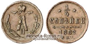 Монета 1/4 копейки 1882 года