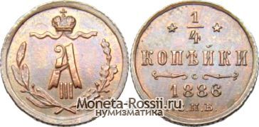 Монета 1/4 копейки 1886 года