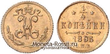 Монета 1/4 копейки 1895 года