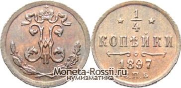 Монета 1/4 копейки 1897 года