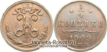Монета 1/4 копейки 1909 года