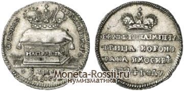 Монета Жетон 1724 года