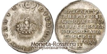 Монета Жетон 1742 года
