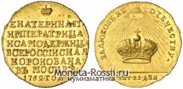 Монета Жетон 1762 года