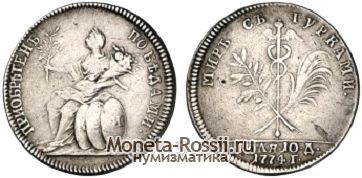Монета Жетон 1774 года