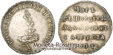 Монета Жетон 1790 года