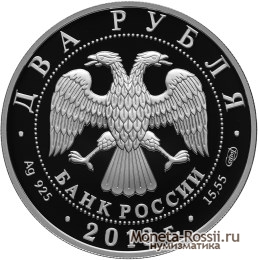 Монета «250-летие Генерального штаба Вооруженных сил России»